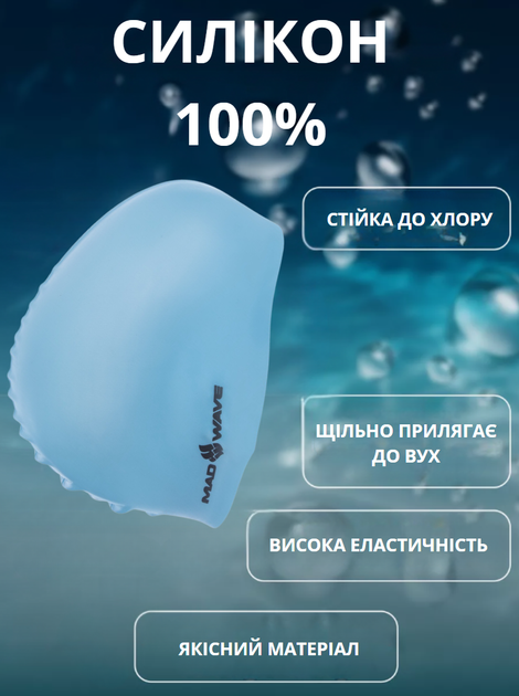 Шапочка для плавання YAR-SPORT LIGHT M053503 (силікон, блакитний) - изображение 2