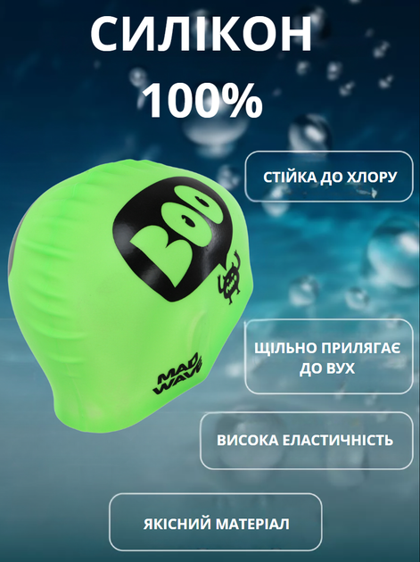 Шапочка для плавання дитяча YAR-SPORT Junior Boo M057305 (силікон, зелений) - Фото 2 Шапочка для плавання дитяча YAR-SPORT Junior Boo M057305 (силікон, зелений) - изображение 2