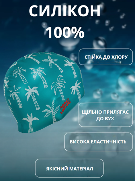 Шапочка для плавання YAR-SPORT PALM TREE M055330 (силікон, зелений) - Фото 2 Шапочка для плавання YAR-SPORT PALM TREE M055330 (силікон, зелений) - изображение 2