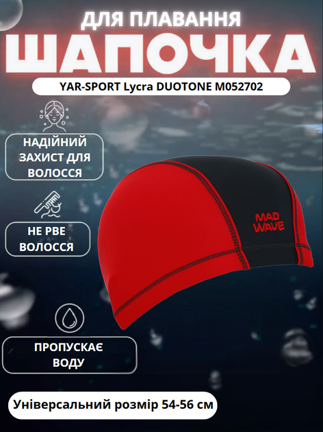 Шапочка для плавання YAR-SPORT Lycra DUOTONE M052702 (нейлон, лайкра, червоний) - Фото 1 Шапочка для плавання YAR-SPORT Lycra DUOTONE M052702 (нейлон, лайкра, червоний) - изображение 1