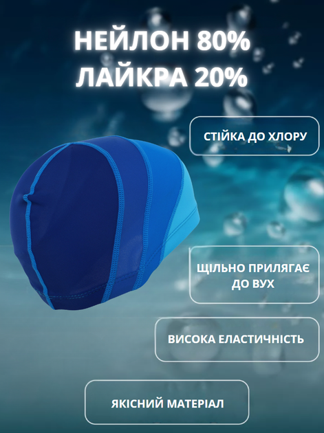 Шапочка для плавання на довге волосся YAR-SPORT LONG HAIRS JUNIOR M052102 (нейлон, лайкра, синій) - изображение 2