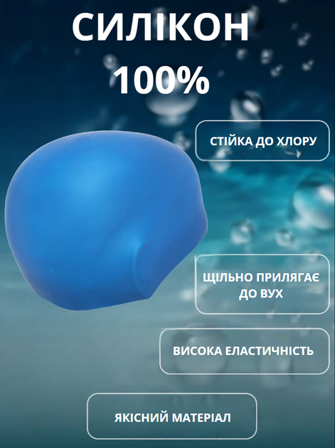 Шапочка для плавання YAR-SPORT SOFT FINA Approved M053301, розмір L (силікон, синій) - изображение 2