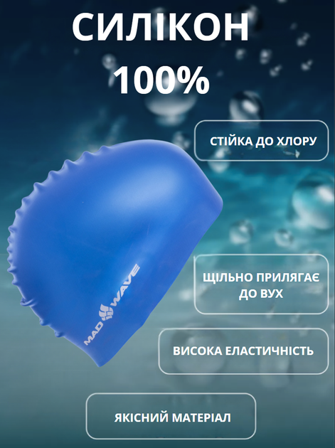 Шапочка для плавання YAR-SPORT METAL M053505 (силікон, синій) - изображение 2