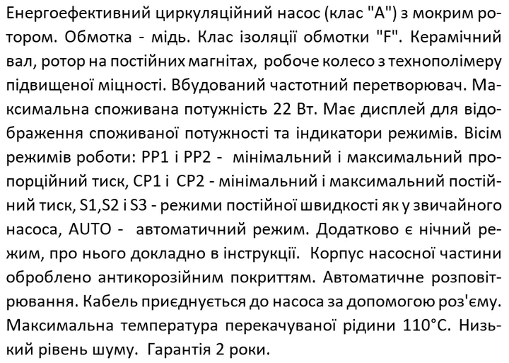 Насос циркуляційний SHIMGE APM 25-4-180, Qmax=2,5м³ - изображение 5