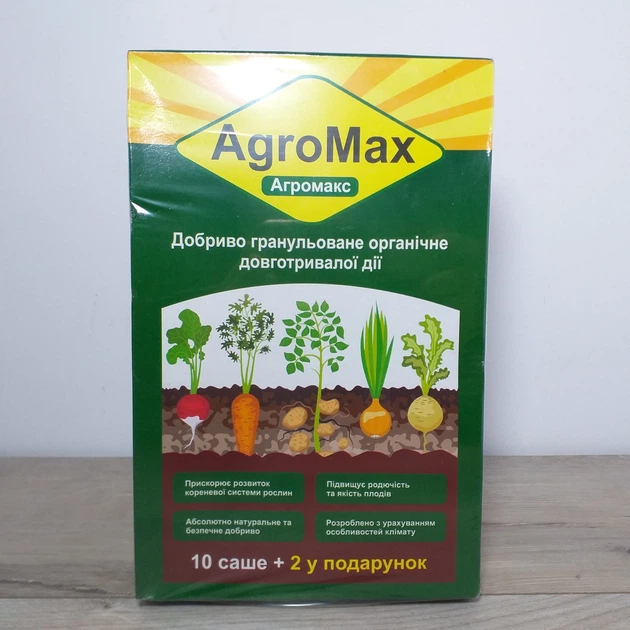Набор универсальных удобрений AGROMAX для урожая и роста растений 5 шт (2104618475) - изображение 3