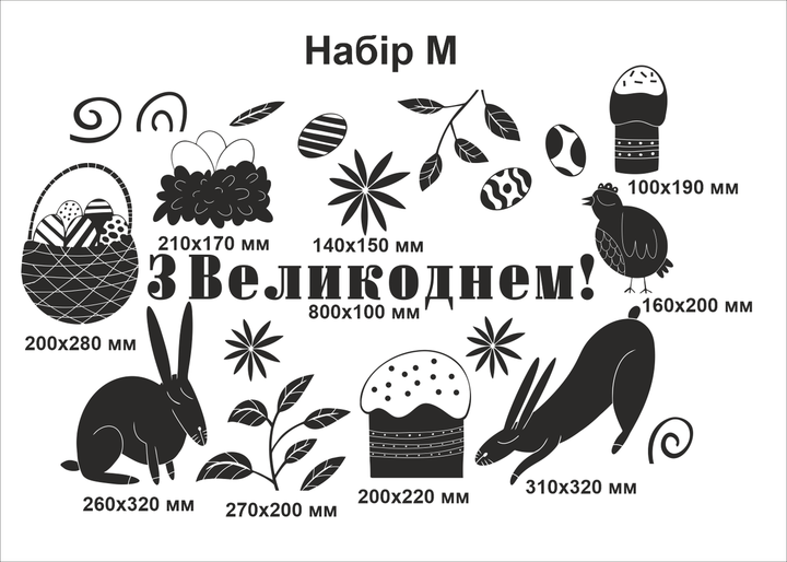 Пасхальные наклеки на витрину Happy Pocket З Великоднем паски крашанки кролики Пасха Размер М белый глянец - Фото 6 Пасхальные наклеки на витрину Happy Pocket З Великоднем паски крашанки кролики Пасха Размер М белый глянец - изображение 6