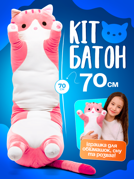 Мягкая игрушка кот батон подушка обнимашка для сна и обнимания детская плюшевая длинная розовая 70 см мягкие игрушки для детей - Фото 1 Мягкая игрушка кот батон подушка обнимашка для сна и обнимания детская плюшевая длинная розовая 70 см мягкие игрушки для детей - изображение 1