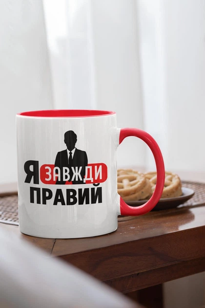 Кружка с надписью "Я Всегда Прав" на подарок для друга, парня керамическая 330 мл белая с красной ручкой - изображение 2