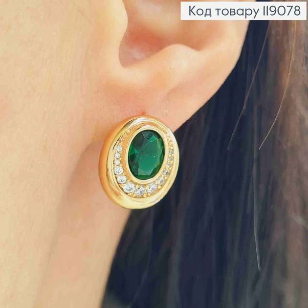 Серьги "Джини" с Зеленым камнем, 1,6см, английская застежка, XUPING 18K - Фото 1 Серьги "Джини" с Зеленым камнем, 1,6см, английская застежка, XUPING 18K - изображение 1