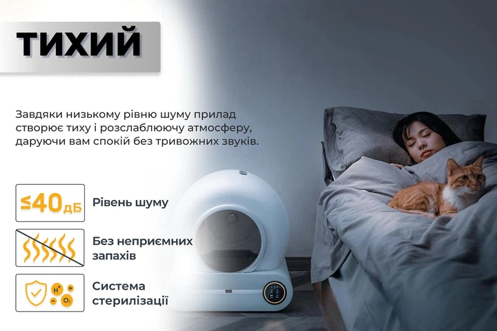 Розумний автоматичний лоток для котів iHunt Smart Cat Litter V1 з самоочищенням і фільтрацією запахів - зображення 10