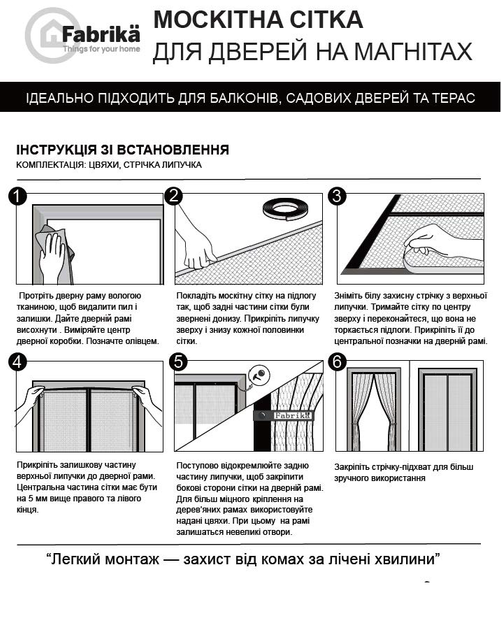 Москітна сітка на магнітах для дверей FABRIKA, з підхватом, матеріал скловолокно, колір графіт, розмір 72х220 - зображення 4