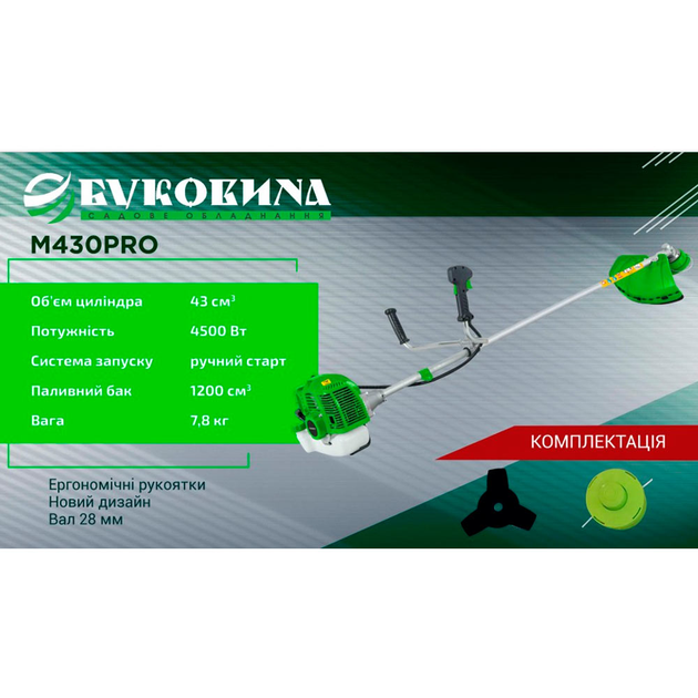 Мотокоса Буковина М-430PRO 4,5 кВт - изображение 3