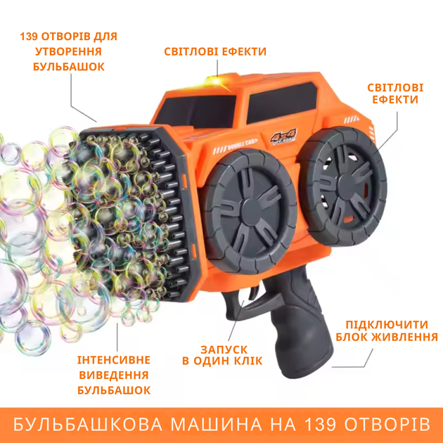Мыльные пузыри для детей, пистолет для мыльных пузырей, генератор для мыльных пузырей на аккумуляторе, KB1294 - изображение 4