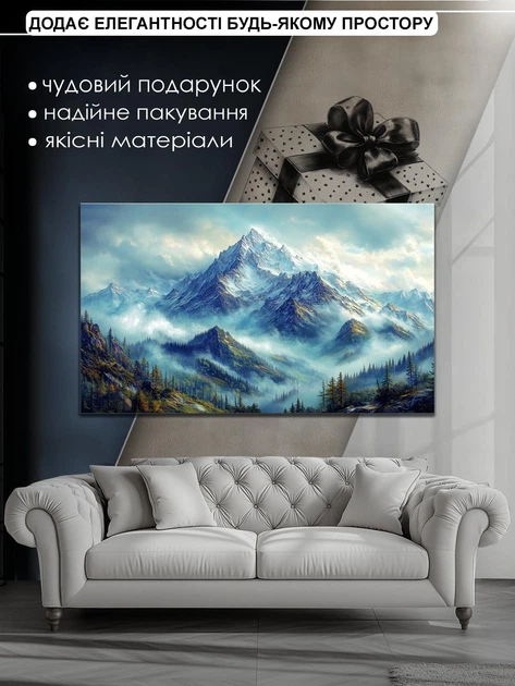 Картина на холсте МАКО "Вершины гор в тумане" 60x100 см MK10534 - Фото 6 Картина на холсте МАКО "Вершины гор в тумане" 60x100 см MK10534 - изображение 6