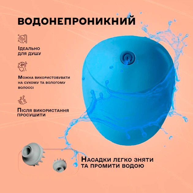Массажер для головы водонепроницаемый электрический вибромассажер для головы лица и шеи BRS Blue - изображение 4
