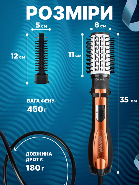 Фен-щетка стайлер для укладки браш c насадками Gemei GM-4828 с