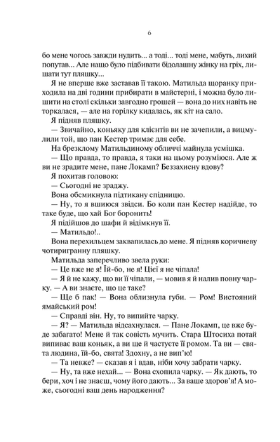 Три товариші/Ремарк Еріх Марія/9786171512771 - Фото 3 Три товариші/Ремарк Еріх Марія/9786171512771 - изображение 3