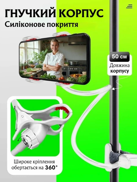 Гнучкий тримач для телефону з прищепкою для фіксації та регульованим кутом нахилу 50 см Білий - изображение 4