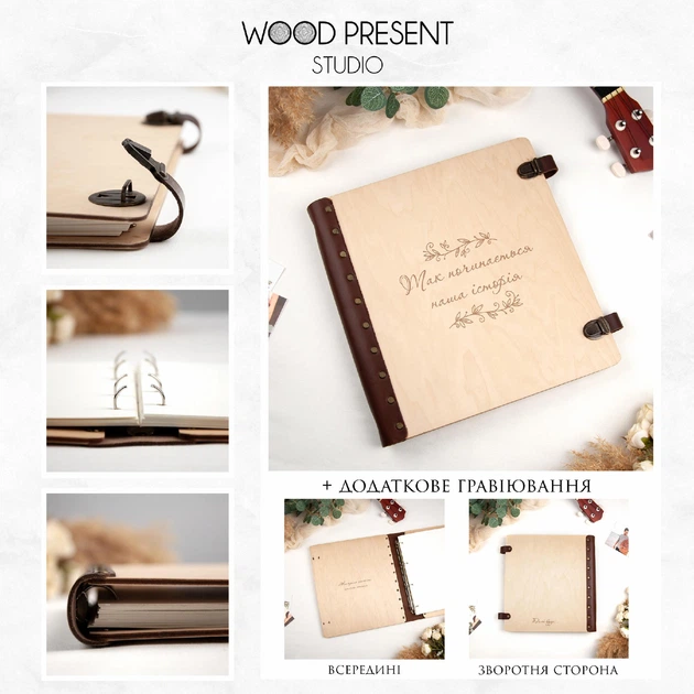 Фотоальбом для любителів подорожувати, 30 аркушів, Світле дерево, WOODPRESENT - зображення 4