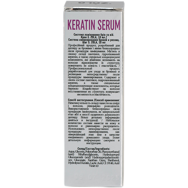 Состав №3 для ламинирования Zola Keratin Serum 10 мл - изображение 2