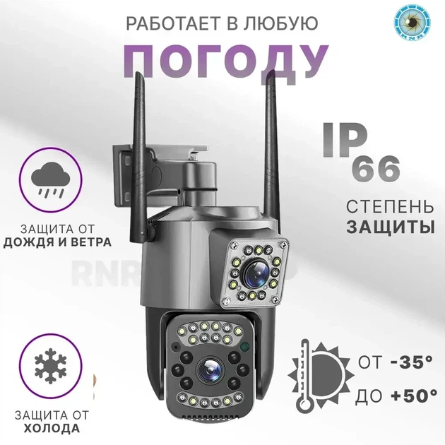 Бездротова IP камера wifi 4G поворотна з 2 незалежними об'єктивами 4MPx+4MPx на v380 - зображення 4