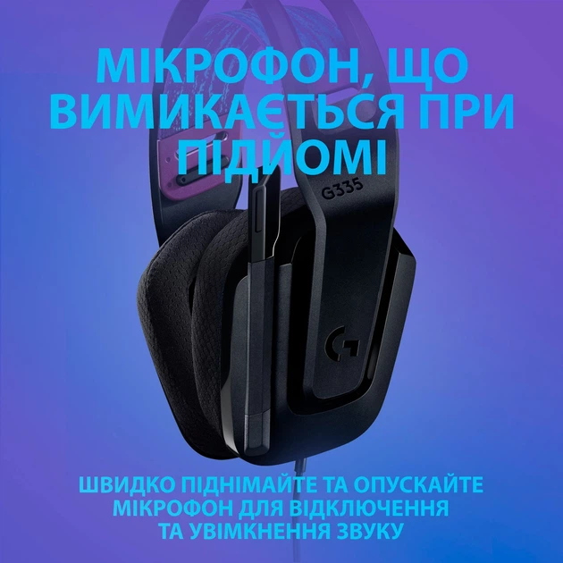 Гарнитура Logitech G335 Wired Gaming Black (981-000978) - Фото 7 Гарнитура Logitech G335 Wired Gaming Black (981-000978) - изображение 7