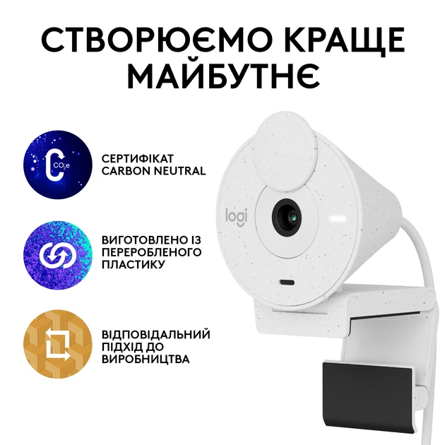 Веб-камера Logitech Brio 300 FHD White (960-001442) - Фото 8 Веб-камера Logitech Brio 300 FHD White (960-001442) - зображення 8