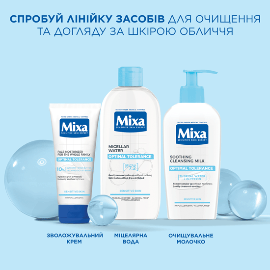 Очищающее молочко Mixa Optimal Tolerance для чувствительной кожи лица 200 мл (3600550304718) - изображение 6