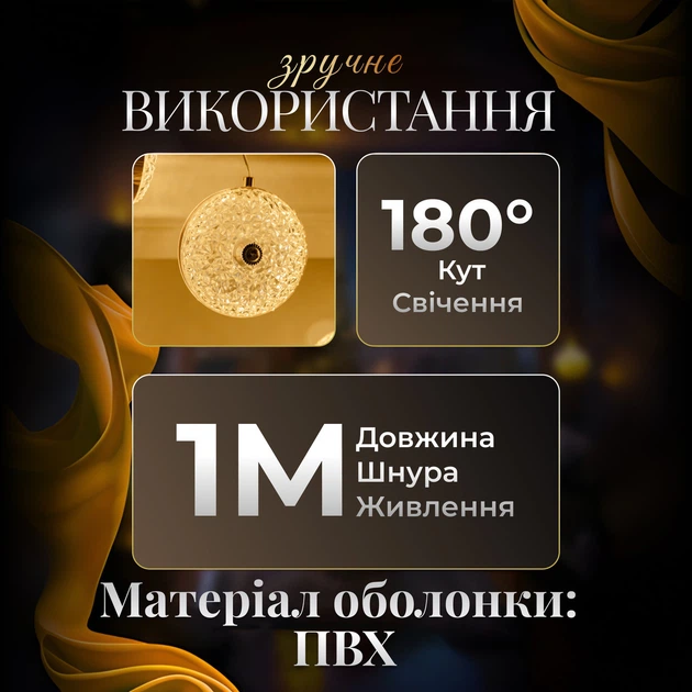 Гірлянда штора 3 метри 6 круглих фігурок у вигляді діамантів , тепле жовте світло - Фото 11 Гірлянда штора 3 метри 6 круглих фігурок у вигляді діамантів , тепле жовте світло - зображення 11