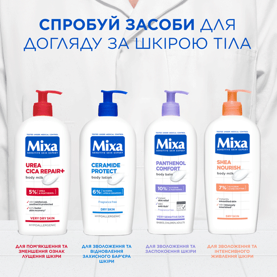 Бальзам для тела Mixa для увлажнения и успокоения очень чувствительной кожи 400 мл (3600550894004) - Фото 10 Бальзам для тела Mixa для увлажнения и успокоения очень чувствительной кожи 400 мл (3600550894004) - изображение 10