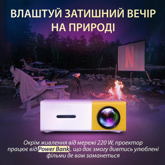 Портативный LED мини проектор Full HD для домашнего и офисного использования - изображение 11