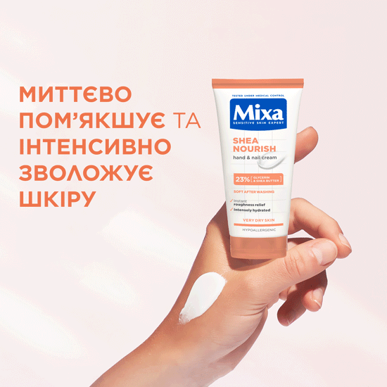 Насыщенный питательный крем Mixa с маслом ши для сухой или очень сухой кожи рук и ногтей 100 мл (3600550932690) - изображение 3