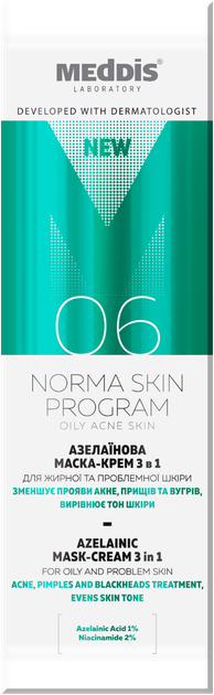 Азелаиновая маска-крем Norma Skin Program Meddis 30 мл 4820229611070 - Фото 1 Азелаиновая маска-крем Norma Skin Program Meddis 30 мл 4820229611070 - изображение 1