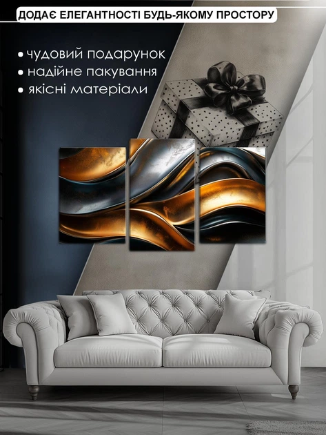 Модульная картина MAKO "Золотой поток" 53x100 см MK30502 - Фото 6 Модульная картина MAKO "Золотой поток" 53x100 см MK30502 - изображение 6