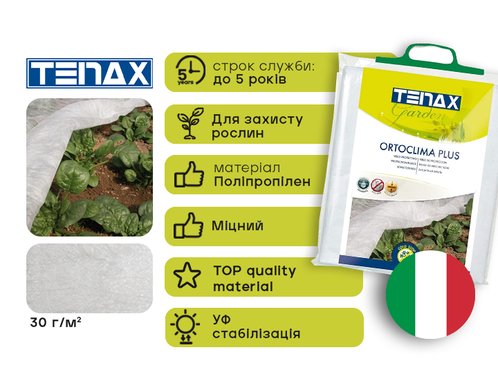 Агроволокно Tenax Opticlima 30 г/м² 1.6 x 10 м Біле (8002929028570) - зображення 1