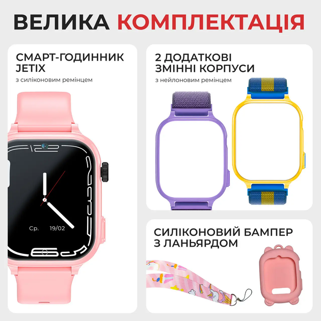 Детские смарт-часы Jetix G100 Pink / Purple / Yellow-Blue (G100-RA) - изображение 2