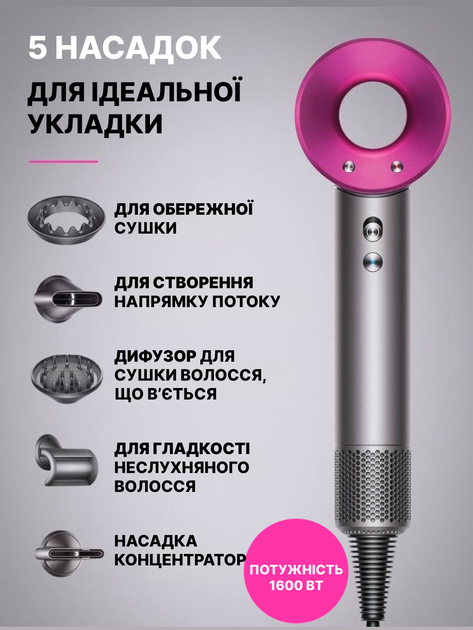 Фен стайлер для укладки волос 5 в 1 Super Hair Dryer PRO 1600 Вт с ионизацией 5 магнитных насадок - изображение 8