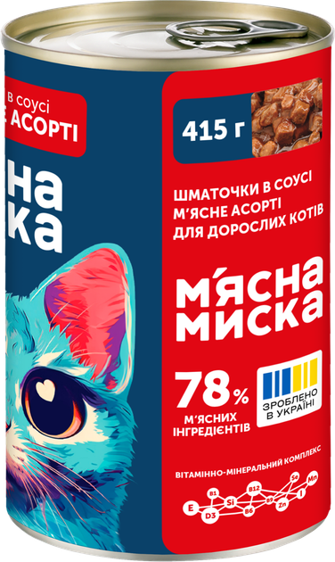Упаковка полноценного корма для взрослых кошек М'ясна Миска кусочки в соусе мясное ассорти 4 x 415 г (4820255192567) - изображение 3