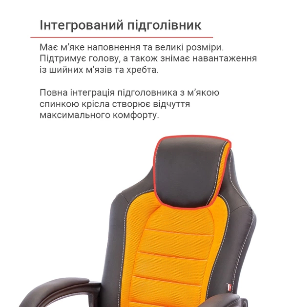 Кресло подростковое геймерское АКЛАС PL TILT Черный Оранжевый - Фото 9 Кресло подростковое геймерское АКЛАС PL TILT Черный Оранжевый - изображение 9