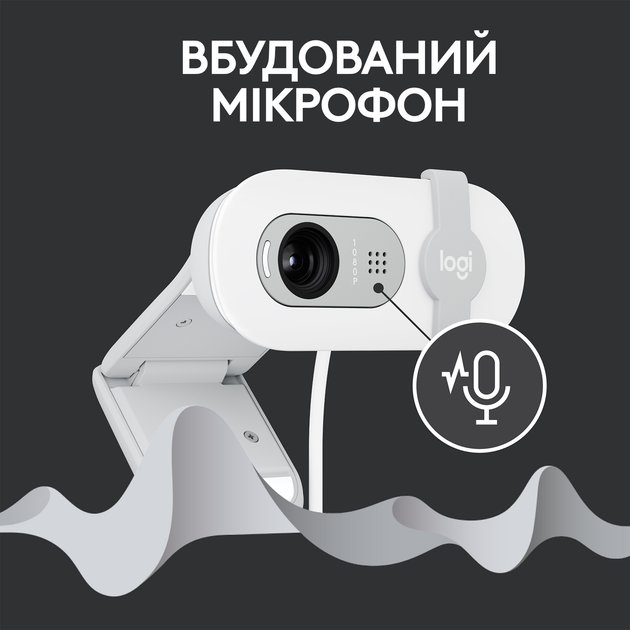 Веб-камера Logitech Brio 100 Off White (960-001617) - Фото 6 Веб-камера Logitech Brio 100 Off White (960-001617) - зображення 6