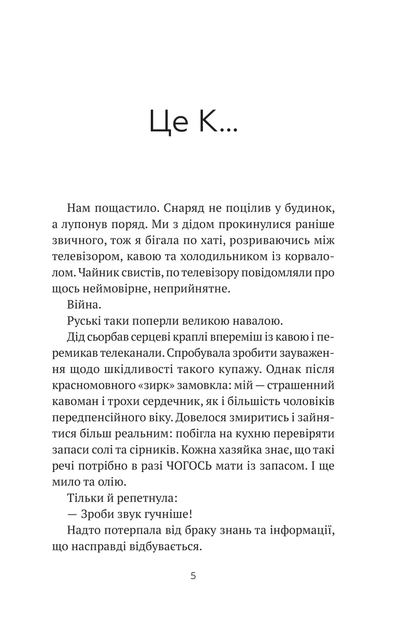 Книга Бабах на всю голову Автор - Віталій Запека 9786171708471 - Фото 2 Книга Бабах на всю голову Автор - Віталій Запека 9786171708471 - зображення 2