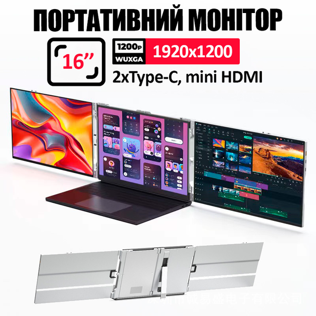 Монитор портативный W16FPC 16 дюймов с двойным дисплеем для ноутбуков / IPS / 1920x1200 / Type-C / HDMI - изображение 1