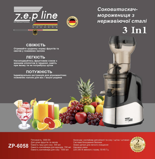 Соковитискач-морожениця 3 в 1 Zepline ZP-6058, 3000 Вт з нержавіючої сталі чаша 300 мл - зображення 2