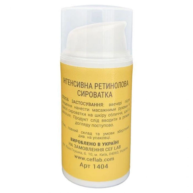 Интенсивная Ретиноловая Сыворотка CEF Lab 3R Ceramide Intensive Retinol Serum, 30 мл - изображение 2