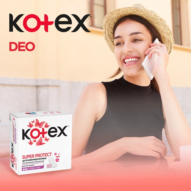 ROZETKA | Ежедневные гигиенические прокладки Kotex Super Deo 52 шт