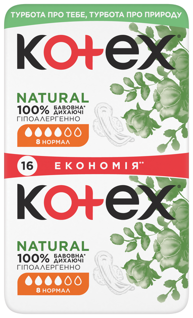 Гігієнічні прокладки Kotex Natural Normal 16 шт (5029053580173) - зображення 2