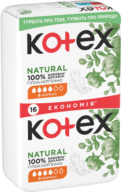 Гігієнічні прокладки Kotex Natural Normal 16 шт (5029053580173) - зображення 3
