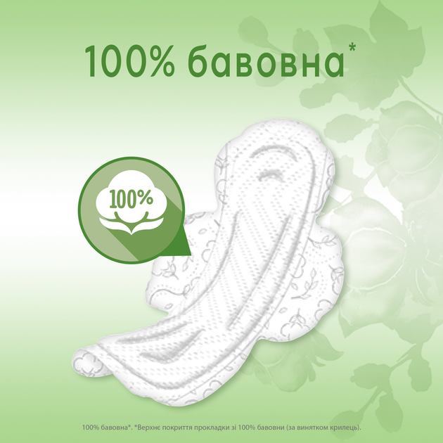 Гігієнічні прокладки Kotex Natural Normal 16 шт (5029053580173) - зображення 6
