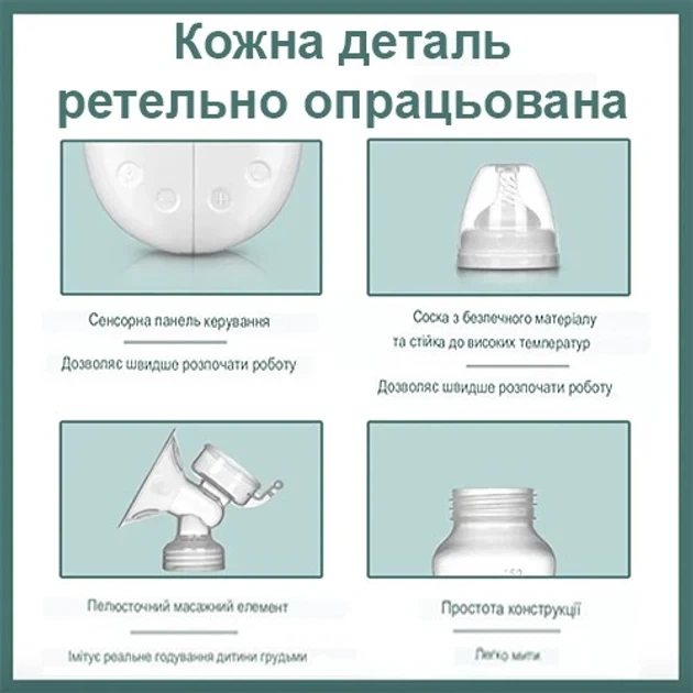 Молокоотсос электрический двойной для грудного вскармливания Breast Pump RH228 Model 3 150мл Белый - изображение 5