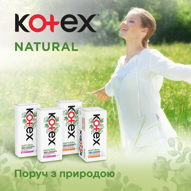 Щоденні гігієнічні прокладки Kotex Normal Organic 40 шт (5029053548630) - зображення 7